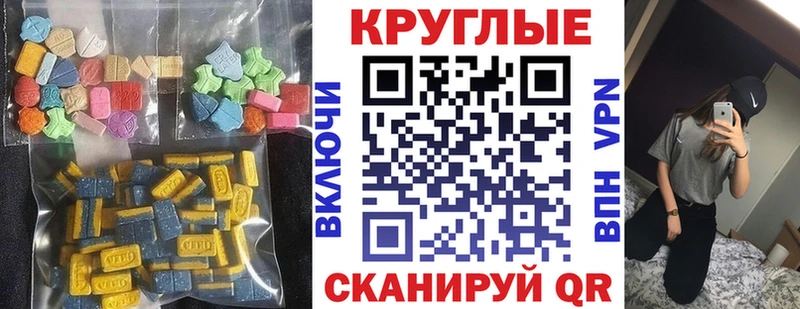 ЭКСТАЗИ таблы Екатеринбург