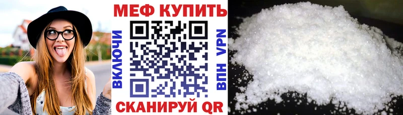 OMG ССЫЛКА  купить наркоту  Екатеринбург  МЕФ mephedrone 